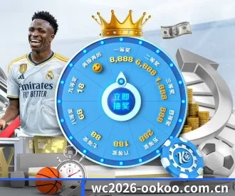 wc2026-ookoo.com.cn APP 深度功能