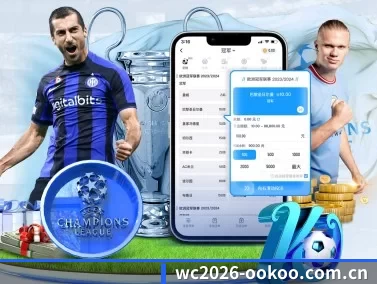 wc2026-ookoo.com.cn APP